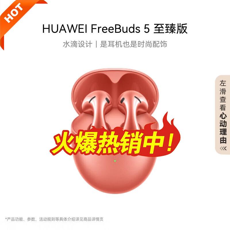 Huawei FreeBuds 5 Ultimate Edition Noise-Cancelling Bluetooth Earbuds