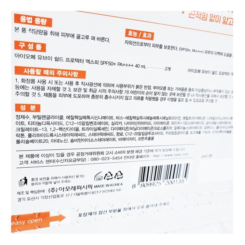 Iope UV Shield Sun Protector XP Daily Anti-aging Sun Cream Traders Special Sunblock, 140ml, 1 Set