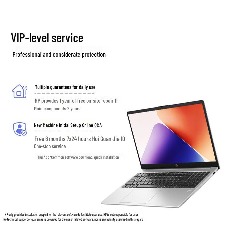 HP Rui 15.6" Thin & Light Laptop (CN version)