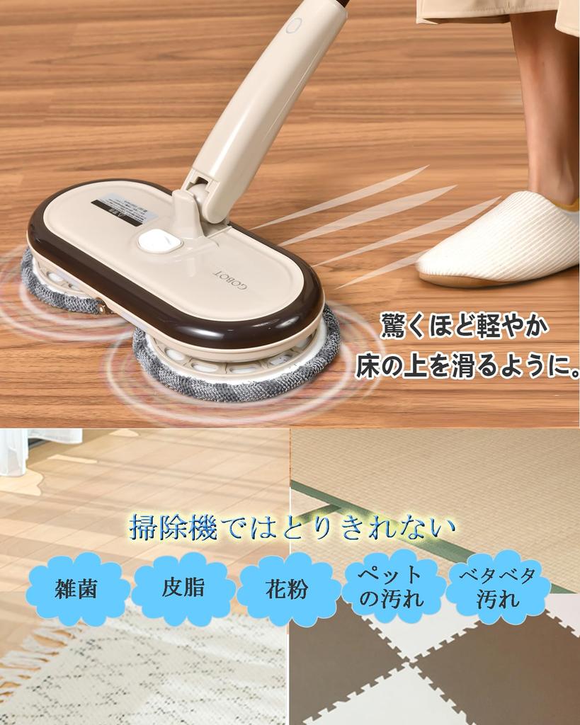 GOBOT Electric Cordless Rotating Mop Electric Rotating Water Mop 200 Times Per Includes 6 Replacement Wet Floor Cleaning Tool Mop, Cleaner,