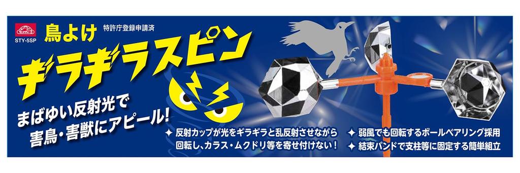 Простой Отпугиватель Птиц 42см в ширину x 23см Ослепительный Отраженный Свет Привлекает Вредных Птиц и Безопасный-3 Отпугиватель, Вращение, высокий, Животные, STY-5SP