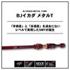 Daiwa Эксклюзивное удилище Black Jack Ikada Metal Fishing Rod Ikada/Kase/Chinu Tune/R 147/R
