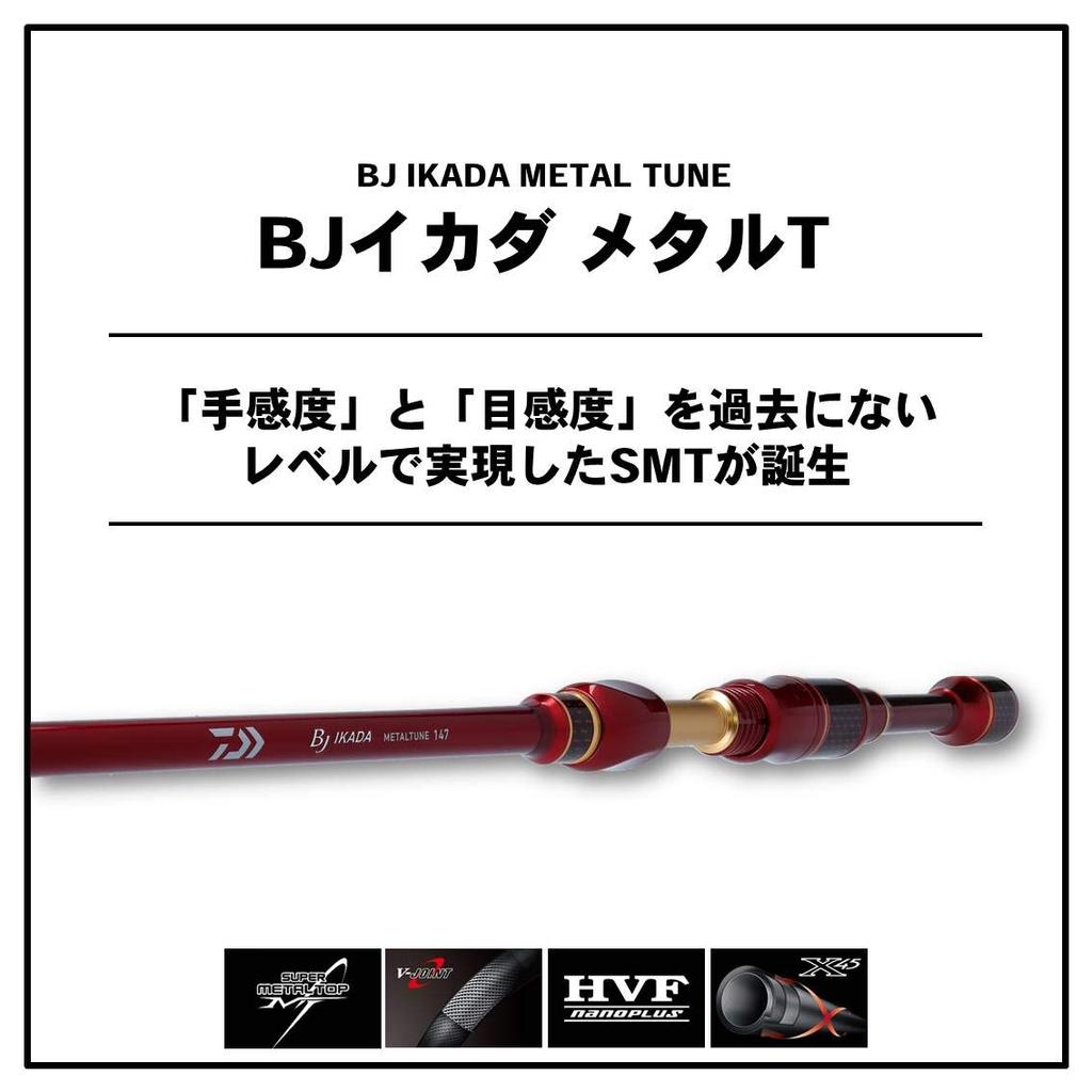 Daiwa Эксклюзивное удилище Black Jack Ikada Metal Fishing Rod Ikada/Kase/Chinu Tune/R 147/R