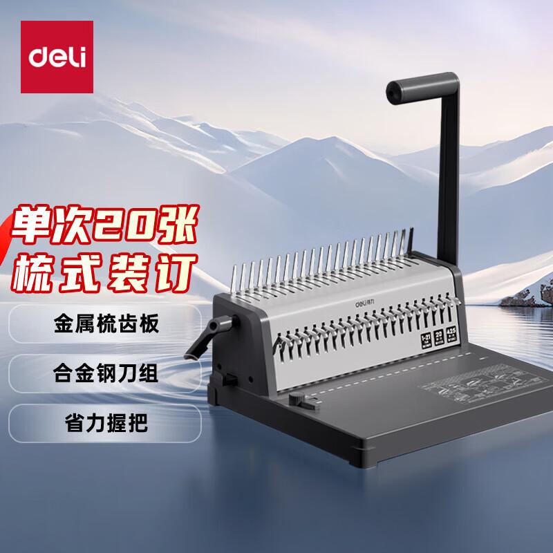 Deli 3873S 21-Hole Effort-Saving Comb Binding Machine CN plug (adapter included)