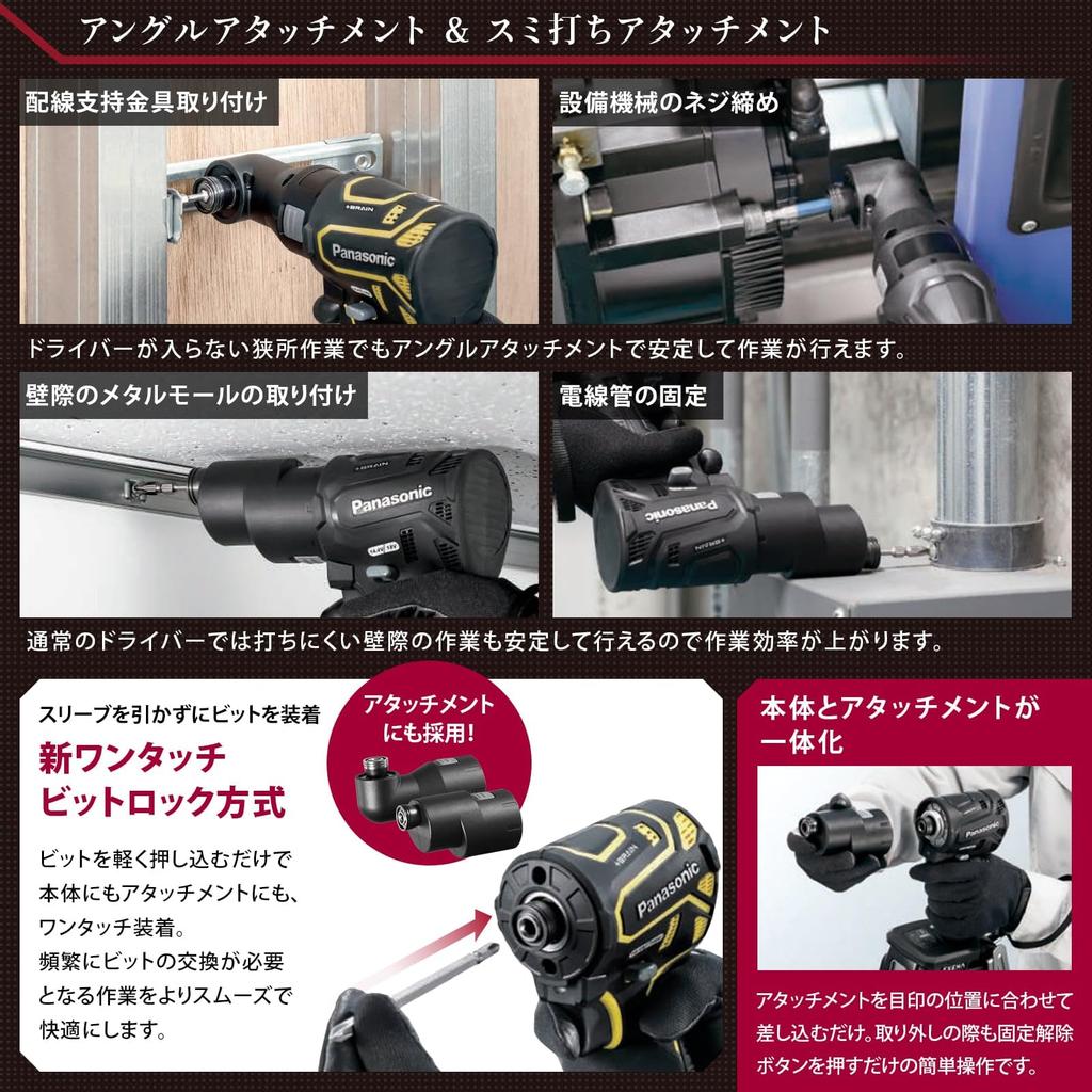 Аккумуляторный ударный гайковерт Panasonic EXENA, комплект батарей x кейс, оснащенный электронным сцеплением Dual BRAIN серии P EZ1PD1J18A1Y, желтый (18В 5.0Ач