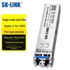 SK-LINK Гигабитный оптический модуль SFP