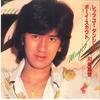 7-дюймовая пластинка MAYO KAWASAKI Lets Go Dancing Boy Scout 06SH564 CBS SONY Япония Японский Поп-Рок Б/у