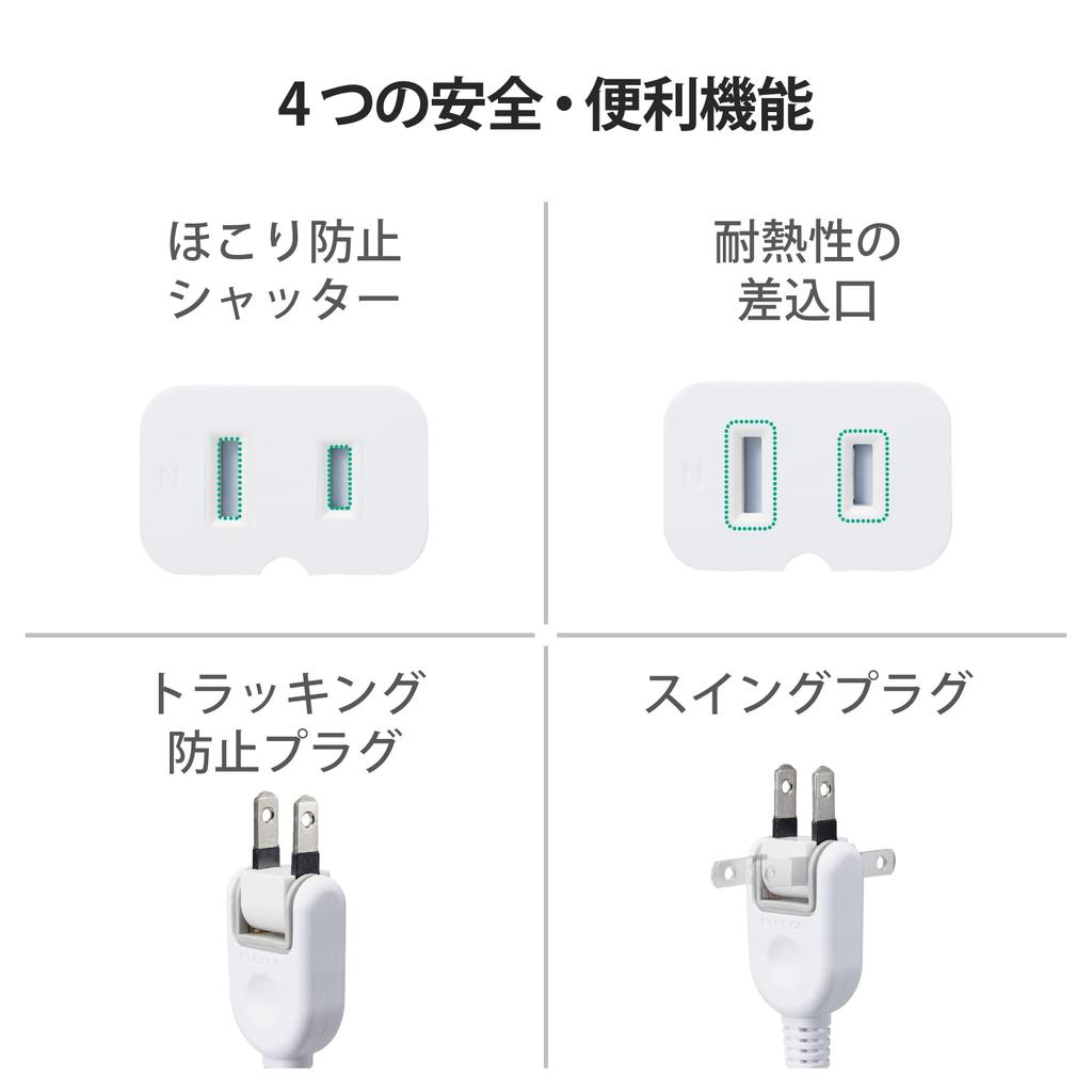 Elecom Удлинитель Power Tap, защита от пыли, полярный 3-контактный штекер, белый шнур, 2 м, затвор, совместимый, подключаемый, T-X01-2120WH