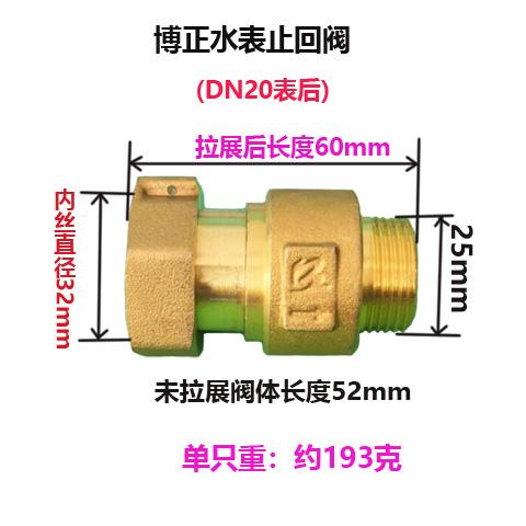 DN15 DN20 DN25 1/2" 3/4" 1" BSP Внутренняя Наружная Латунный Односторонний Обратный Клапан Для Установки До Или После Счетчика Воды