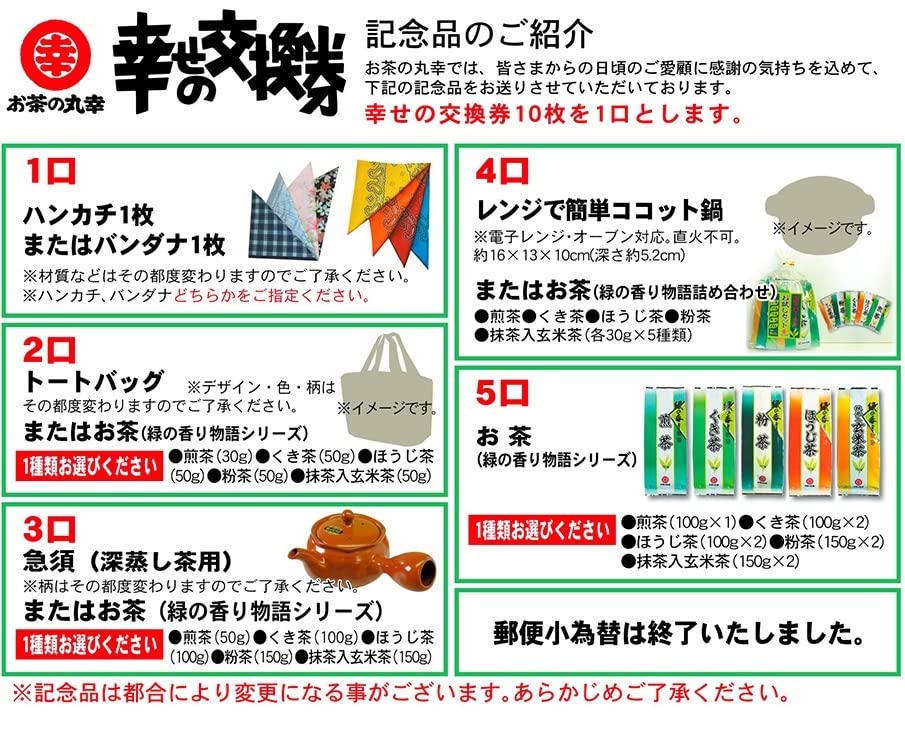 Ochanomaruyuki 15 видов японского и китайского чая из полевых цветов 12 г x 30 пакетиков