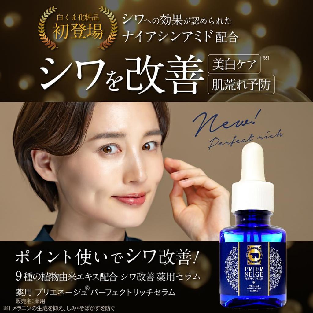 Perfect Serum Сыворотка для кожи Уменьшает темные пятна и Плиенеж 20 мл, Ниацинамид, Уход, Морщины, Лечебное, Квазилекарственное средство