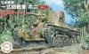Fujimi Models Серия Специальная Мировая Броня 33 Японская Армия Тип 1 Пушка Пластиковый Модельный Комплект SWA33 1/76 Нет. Самоходная установка Ho-Ni (Комплект из 2-х автомобилей)