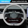 Для Mazda EZ6 2024 Чехол на руль Чехол на ручку автомобиля Ультратонкий Аксессуары EZ-6 Цвет салона