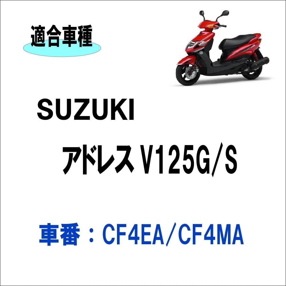 Совместимый с Suzuki Address V125G/S CF4EA / CF4MA Комплект ведомой щеки сцепления (Включает колодки сцепления, кулачок крутящего момента, центральную пружину и т. д.) Запчасть aftermarket [Para