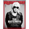 Rolling Stone Japan том. 36 (Выпуск ноября 2026 года) Специальный выпуск