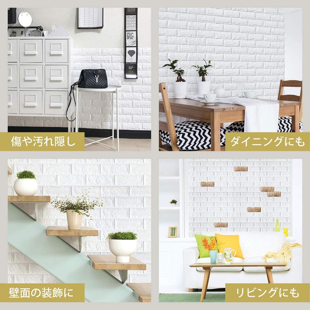 Dream Sticker Cushion Sheet Foam Brick Brick Wallpaper Renovation 3D Sticker Easy DIY 99cm X 29cm of FB-01 (White, (Set 6))