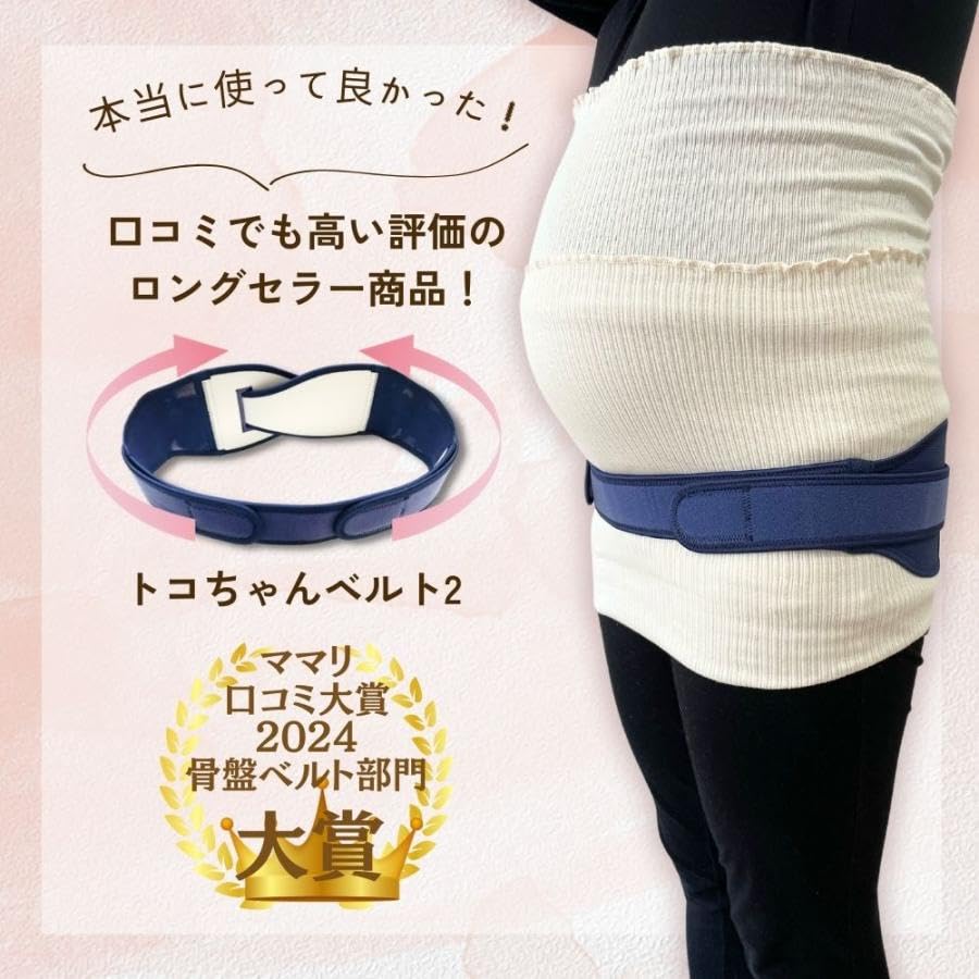 Комплект пояса-обертывания Tokochan Belt II Immediate Care, белый, в комплект входит руководство по уходу за ребенком для беременных и младенцев (LL) + [Двойной LL] &