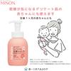 MINON Baby Body Shampoo, Foam Type, 350ml Bottle + 300ml Refill, Suitable for Ages 0+, Hypoallergenic, Mildly Acidic, Includes Aronheur Original Mask