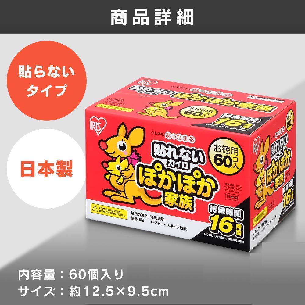 IRIS OHYAMA Одноразовая грелка, обычная, 60 листов, теплая, семейная, с антипригарным покрытием