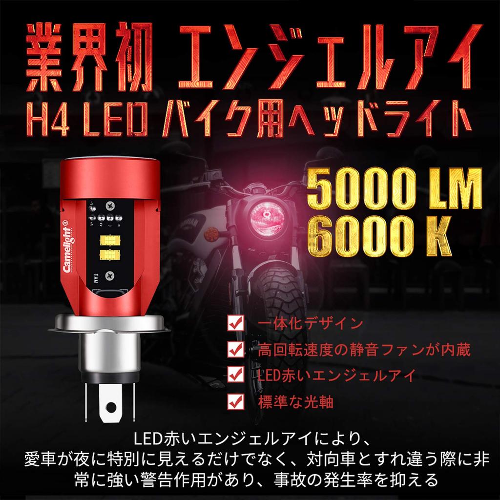 Camelight Red Light CCFL Motorcycle LED Headlight H4 / HS1 Hi/Lo DC / 24V Universal White Light 6000K (Red)
