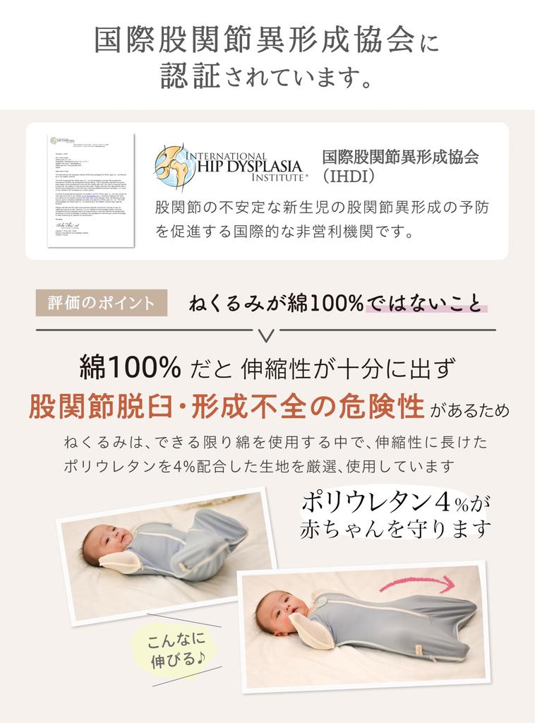 Sleeping Swaddle Sleep Swaddle Certified by International Hip Dysplasia Association Angel White [Neclumi]