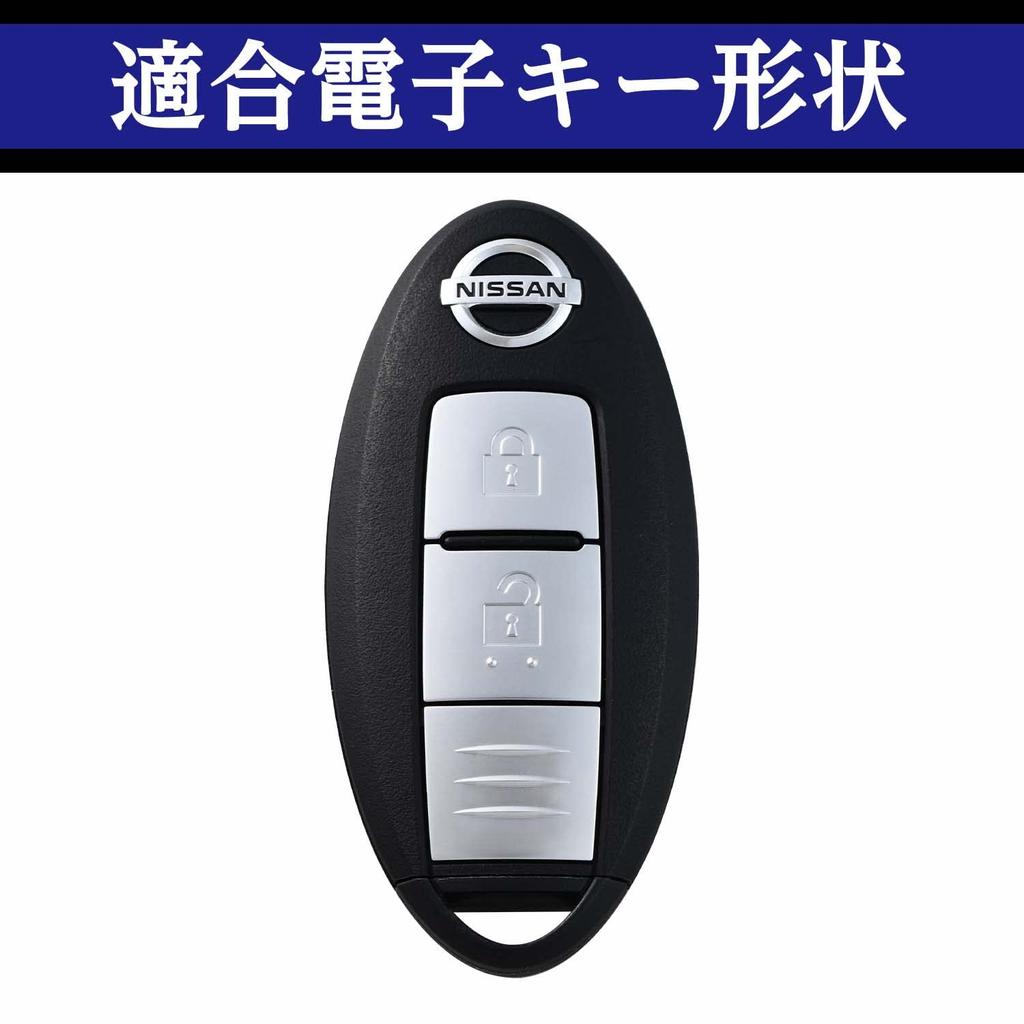 SEIWA Car Key Nissan Key Case Chrome Plated Cover, A-Type WA90,