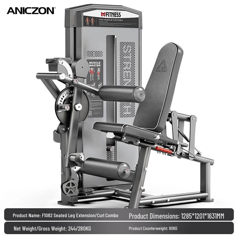 TEZEWA F1082 Seated Leg Extension/Curl Trainer
