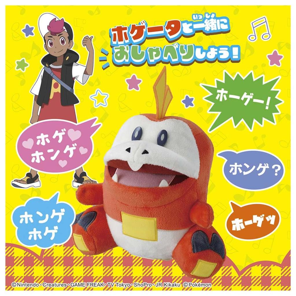 TAKARA TOMY Pokemon Singing Lots Good Mood Hogeta