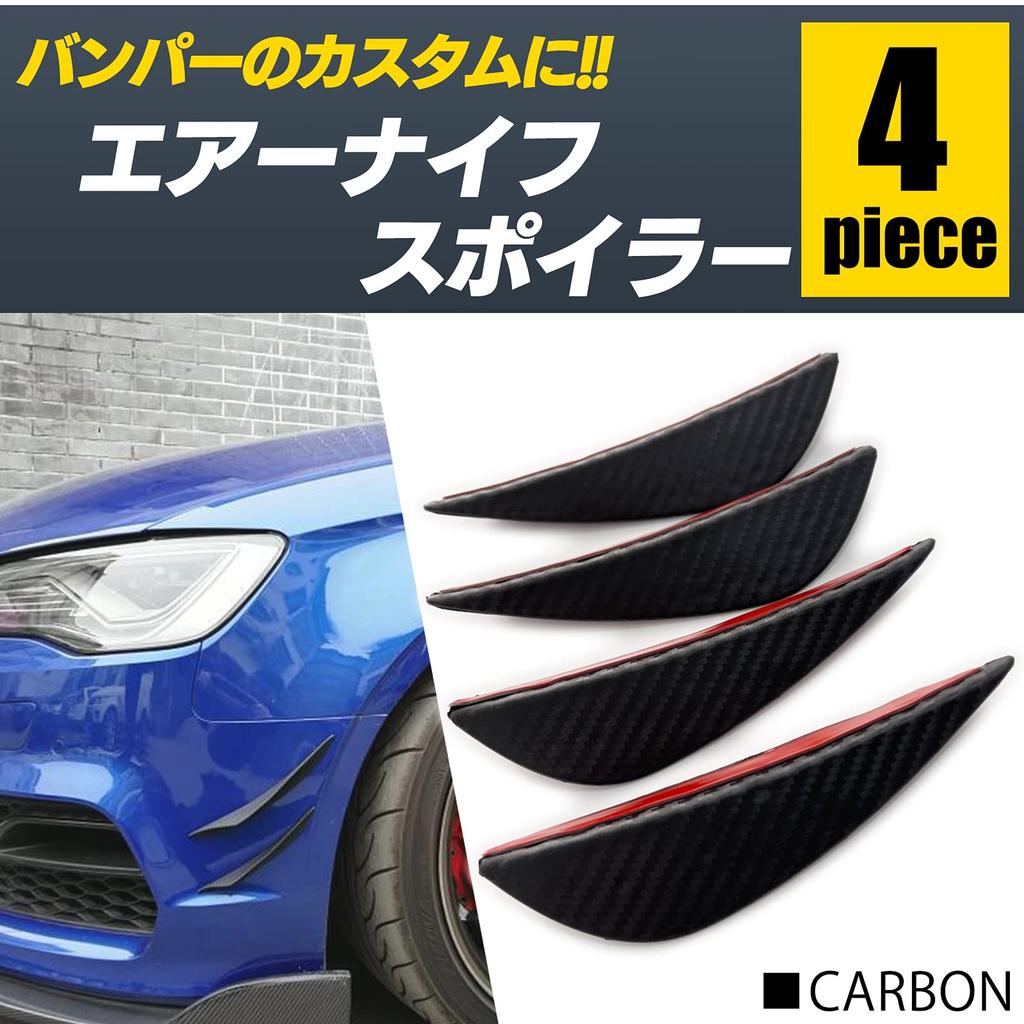 ESNET 4pcs Universal Canard Front Car Fin Spoiler Bumper Protector Dress Up Aero Mall Black (Carbon Pattern)