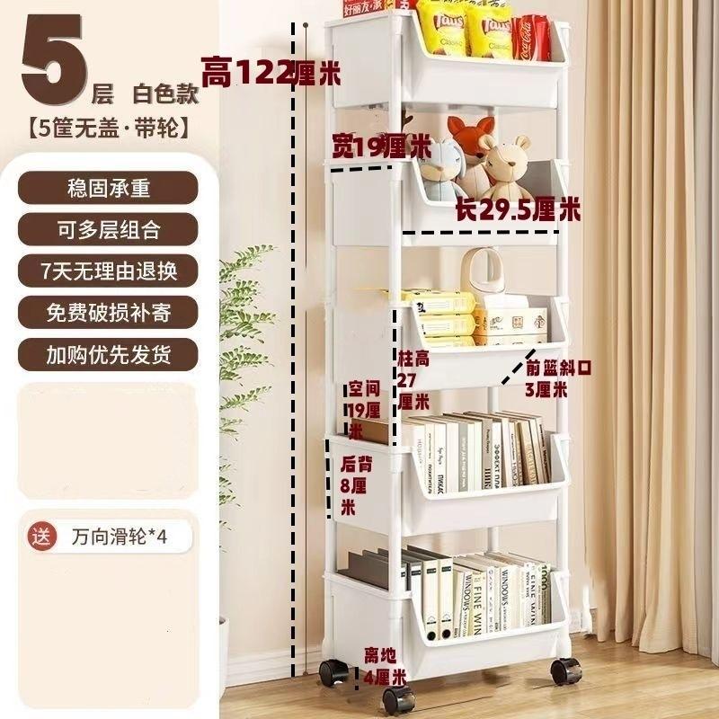Книжная полка Простая тележка Бытовая полка для хранения Детские игрушки Многоуровневая тележка для инструментов парикмахерской с колесами Прочный