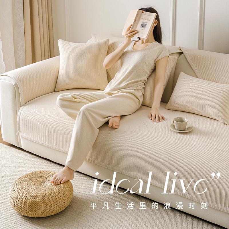 Premium Cream Wind Sofa Cushion New Four-Season Universal Simple Modern Seat Cushion Non-Slip Cover Cover Cloth