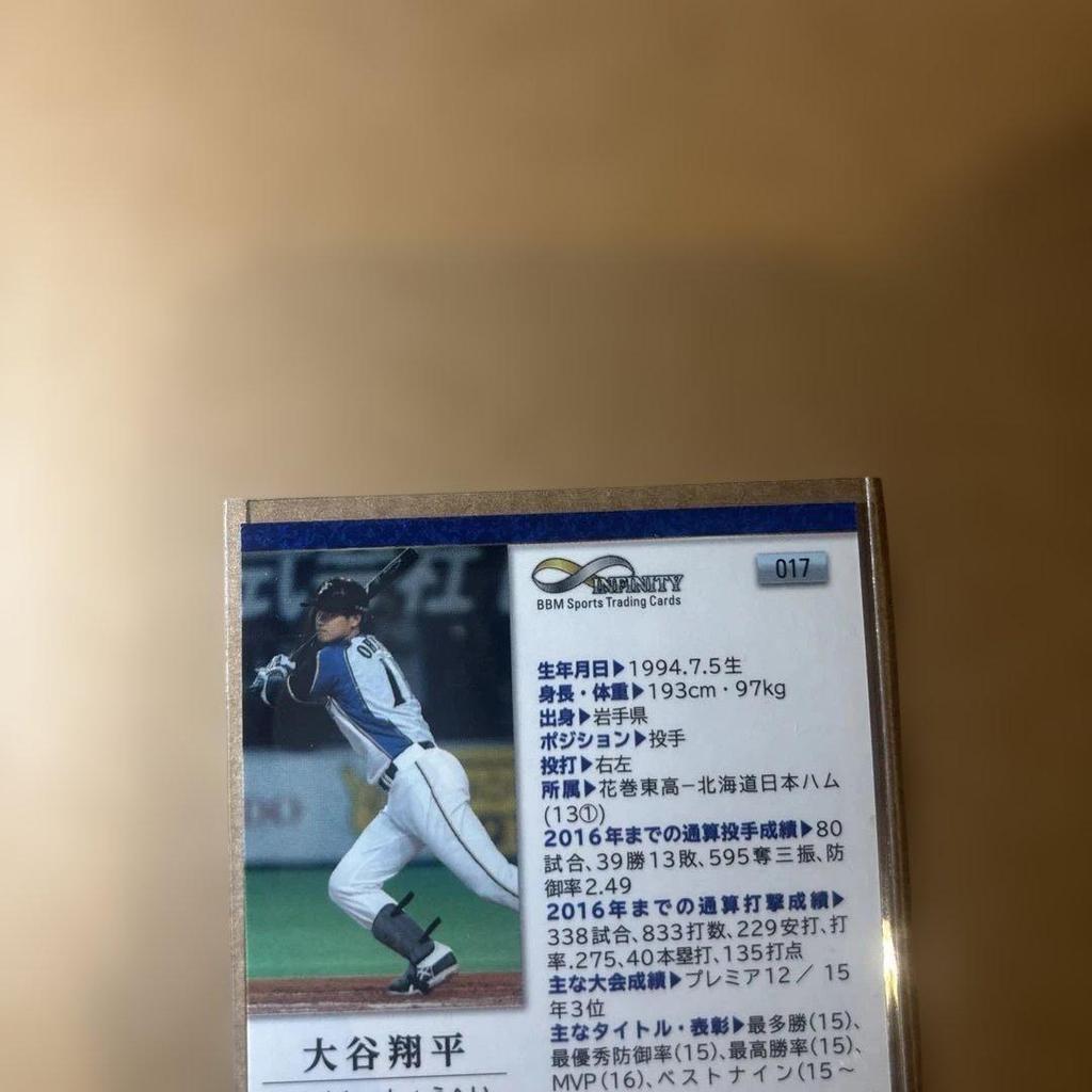 Used Shohei Ohtani BBM 2017 INFINITY Card
