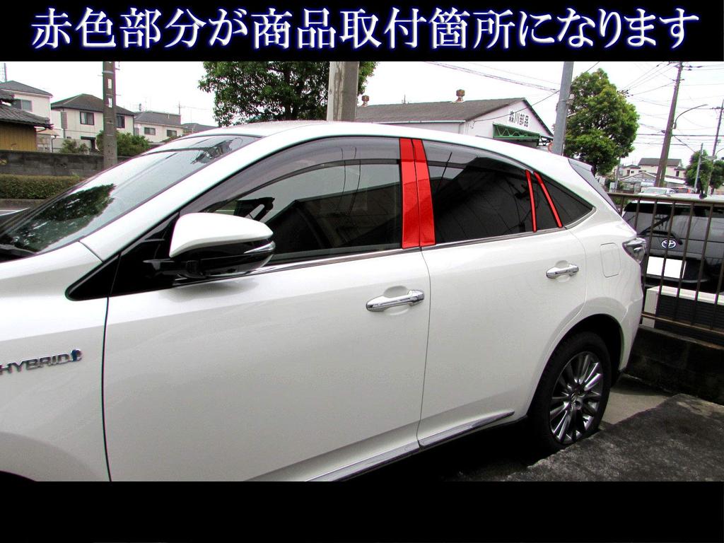 BRIGHTZ Панели стоек из нержавеющей стали для комплекта козырьков Toyota Harrier Ультра-зеркальные 60/65 (Не требуется) 14 предметов [PIL-SIL-415] (ZSU60W, ZSU65W, ASU60W,