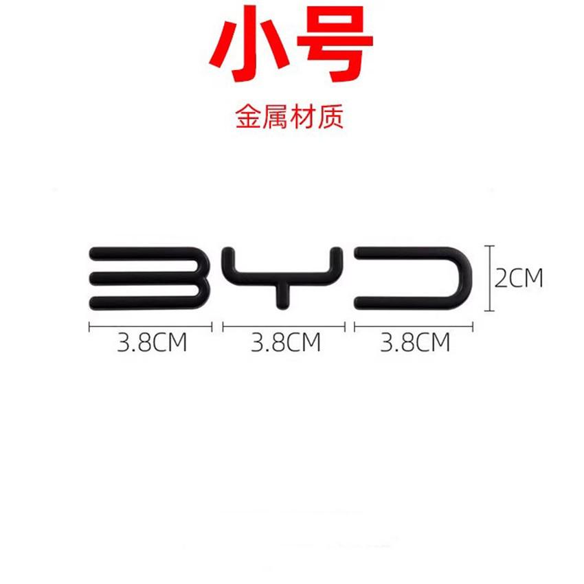 Для BYD Sealion 07 06 Dmi Seal Передняя Задняя Наклейка Китайский Английский Символ 1 шт.