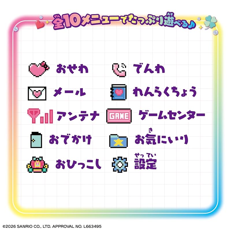 [Bandai] Zutto x 2 Nakayoshi Keitai Персонажи Sanrio Версия KUROMI. Рекомендуемый возраст: 6 лет и старше