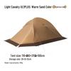 Mobi Garden Ultralight Outdoor Camping Tent