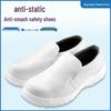Белые защитные ботинки с металлическим подноском, устойчивые к ударам - Антистатические, Подходят для чистых помещений, Покрыты защитной пленкой