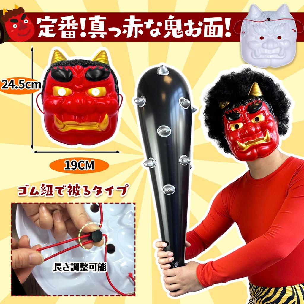 ГОКЕЙ Сэцубун Они Реалистичный Они для Включает Они Тигр Талия Красный Синий Боб Сказка Они Сэцубун Они Сэцубун Они Красный Они Набор А Маска Костюм,