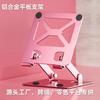 Складная подставка для планшета из алюминия, настольный держатель для iPad, регулируемый угол, портативная металлическая подставка для телефона