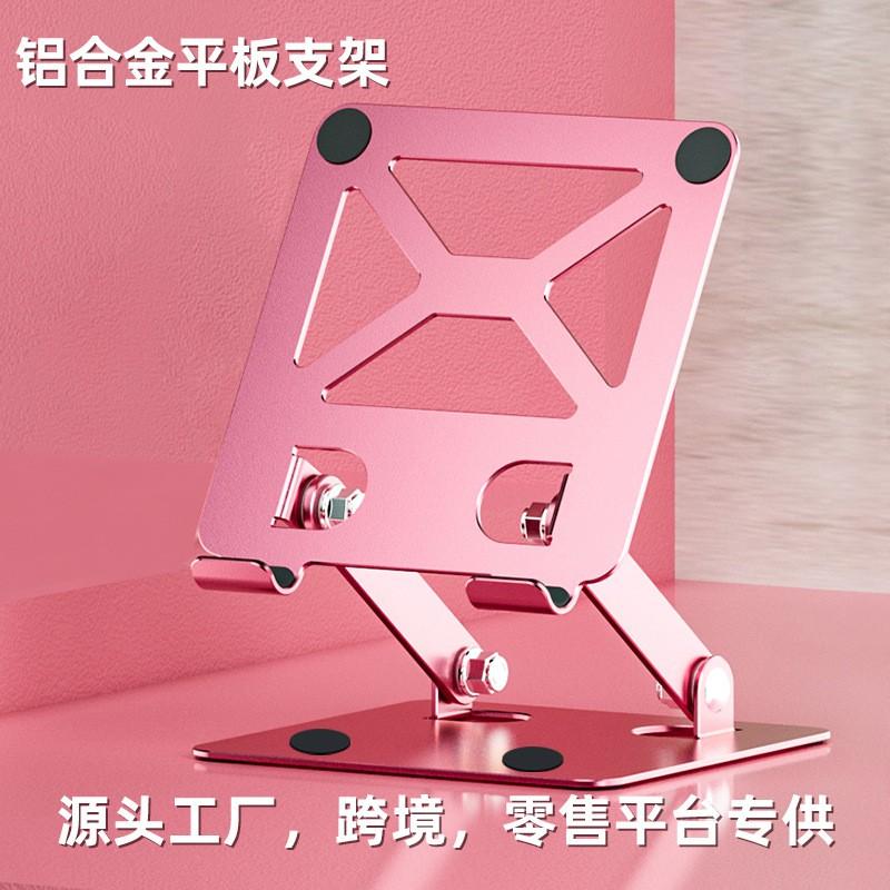 Aluminum Foldable Tablet Stand IPad Desktop Holder Adjustable Angle Portable Metal Phone Support
