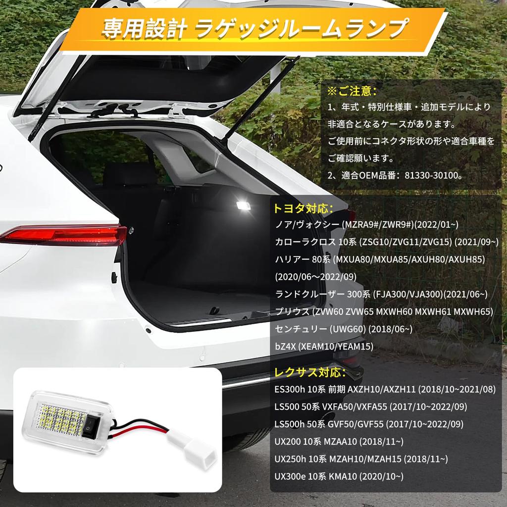 Mazero LED Luggage Lamp, For Toyota, Noah 90 Series, Voxy, Century, Corolla Cross, 10