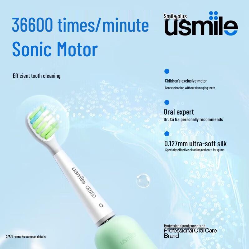 usmile Детская электрическая зубная щетка Q4 Sonic - Издание "Динозавр" вилка CN (адаптер в комплекте)