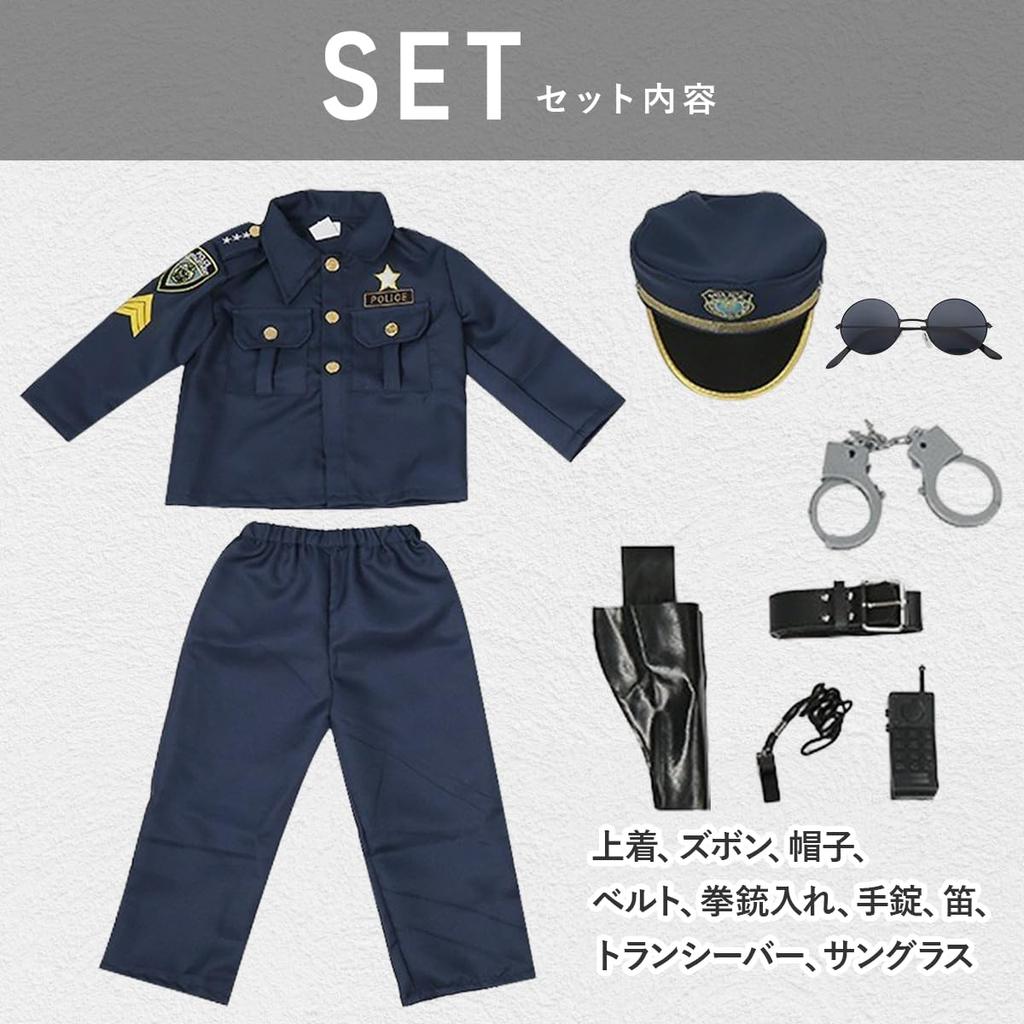 Authentic 9 Piece Full Set Police Cosplay Children Police Officer Halloween Costume Kids Police Uniform Boys Costume Cosplay Costume E0175 [monoii]