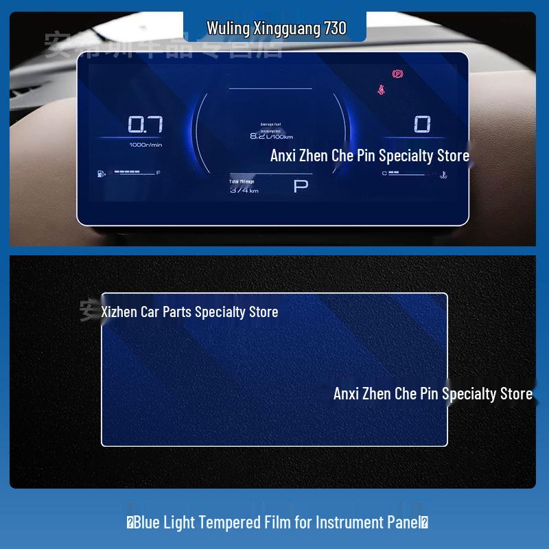 Tempered Protective Film for Wuling Xingguang 560/730 Central Navigation Screen and Dashboard (Fits 26 Models)