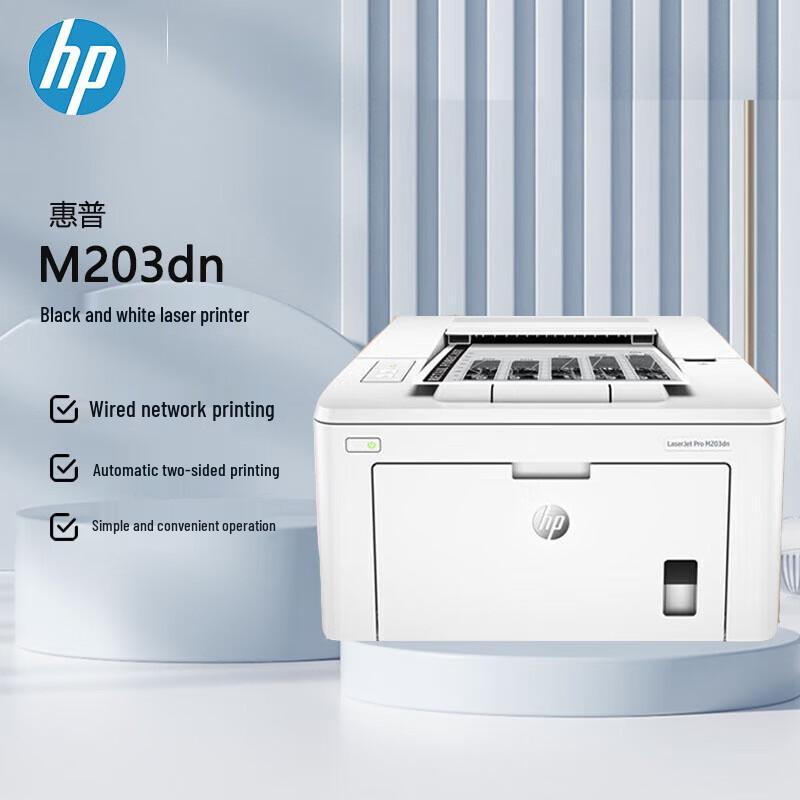 HP LaserJet A4 Printers & Multi-function Devices CN plug (adapter included)