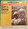 7-дюймовая пластинка FLATT SCRUGGS Foggy Mountain Banjo Home Sweet Hom LSS55 COLUMBIA Япония КантриФолк Б/у