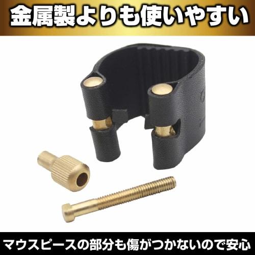 Felimoa Alto Saxophone Ligature, Soft Guard Cap, Saxophone Ligature (Black)