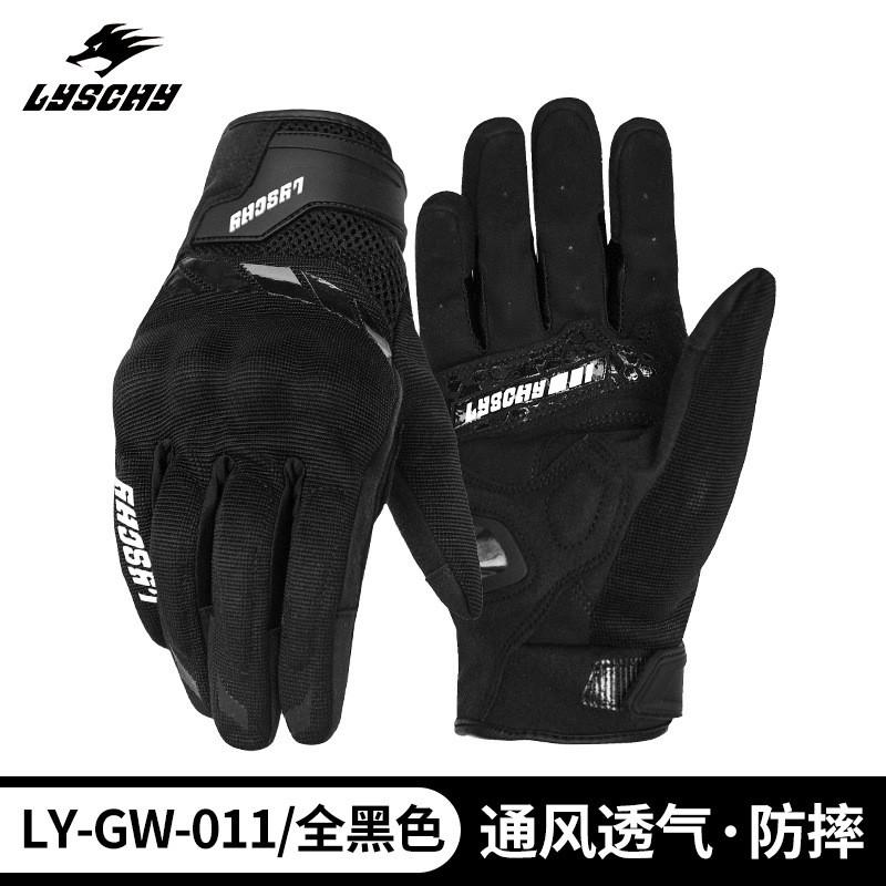 LYSCHY Motorcycle Riding Gloves Full Finger Breathable Mesh Anti-Slip Crash Protection Men Women Cycling Protective Gear