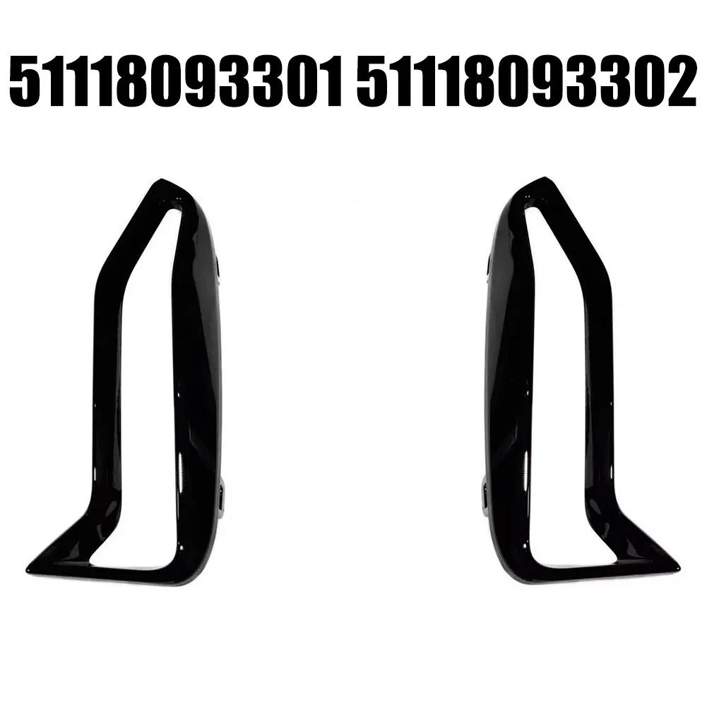 Бампер Боковая решетка Передний бампер Отделка Техническое обслуживание автомобиля Антикоррозийная Простая в использовании Недеформируемая Для BMW 3' G20 G21