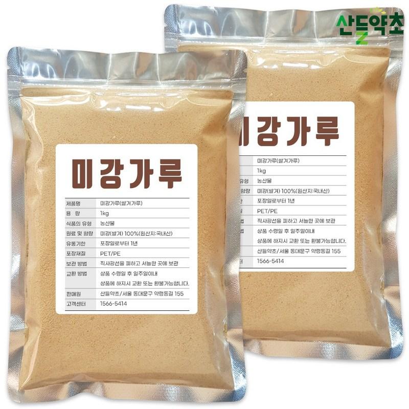 Rice bran powder, domestically produced, 1 kg, 2 units